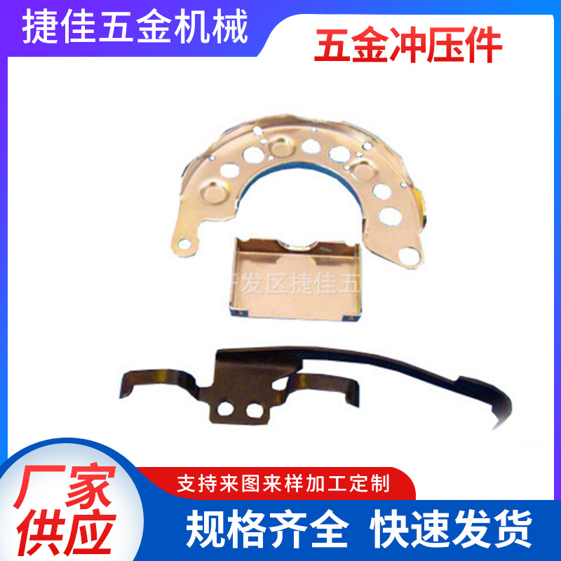 五金冲压厂家供应 五金冲压件 不锈钢五金冲压件金属冲压