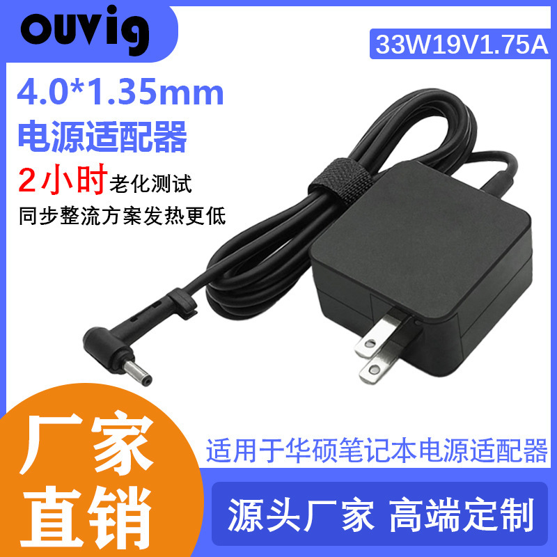 Suitable for Asus 33W Laptop Adapter 19V1.75A Portable Charger Fast Charging Power Source Suitable for Asus 33W Laptop Adapter 19V1.75A Portable Charger Fast Charging Power Source