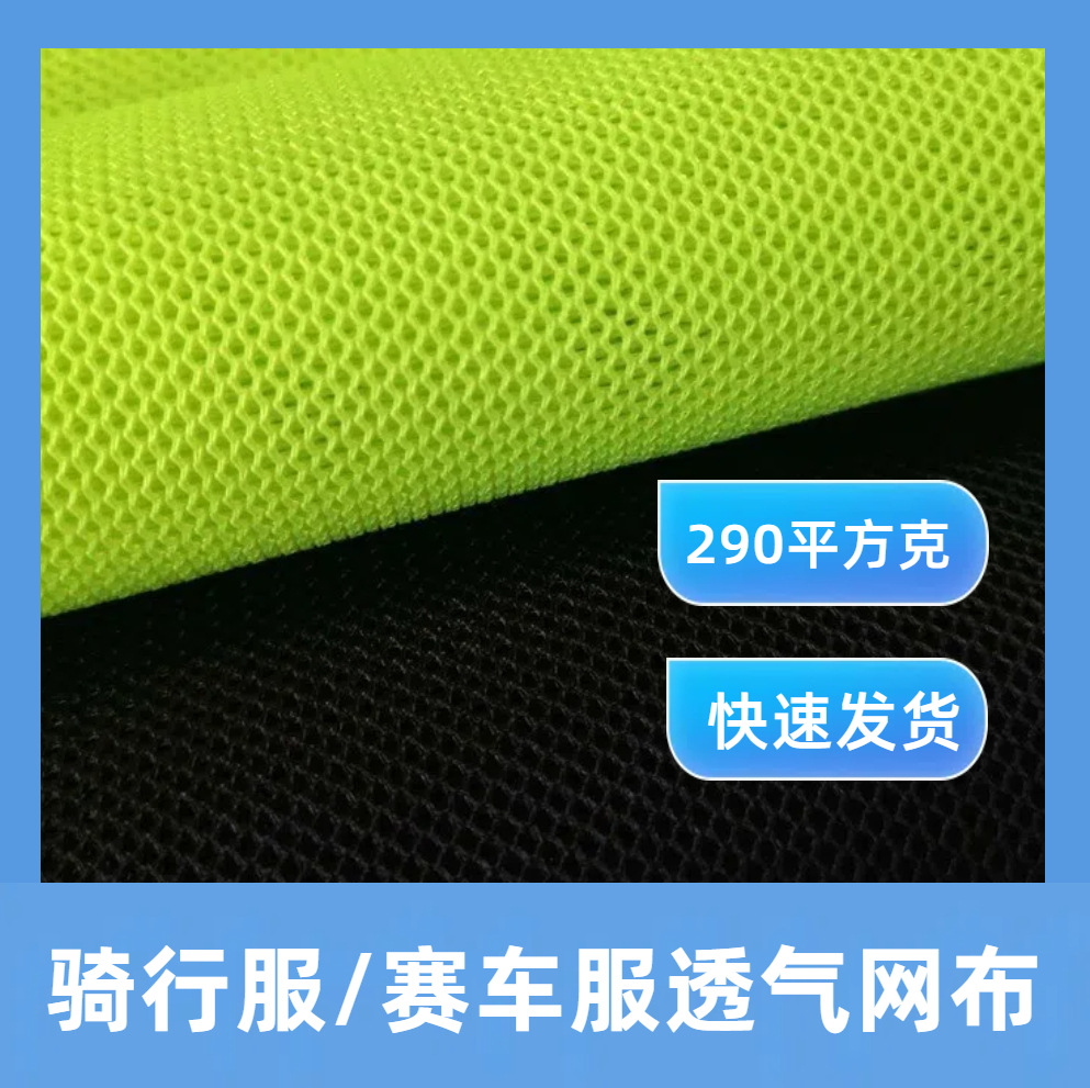 夏季透气工装马甲鞋材背包CORDURA网布面料荧光黄270克包邮
