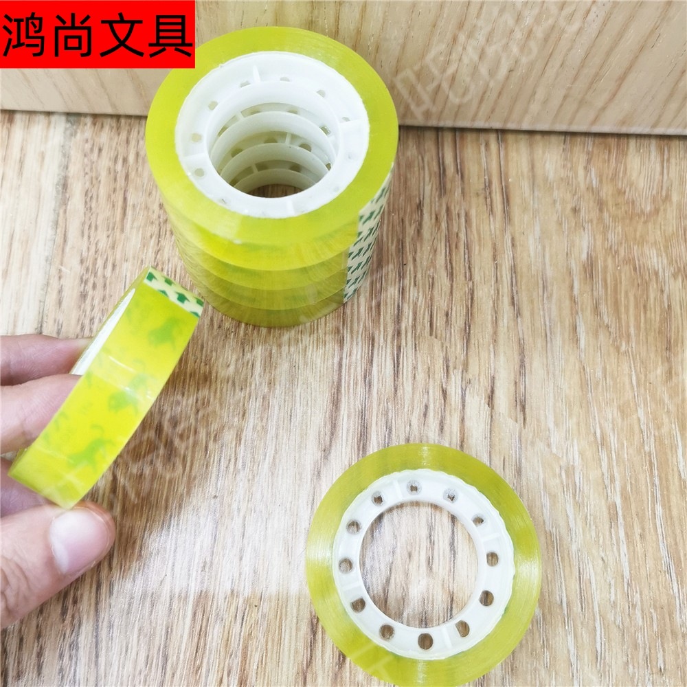 办公文具 文具胶带透明胶12mm小胶带胶布包装胶带好品质
