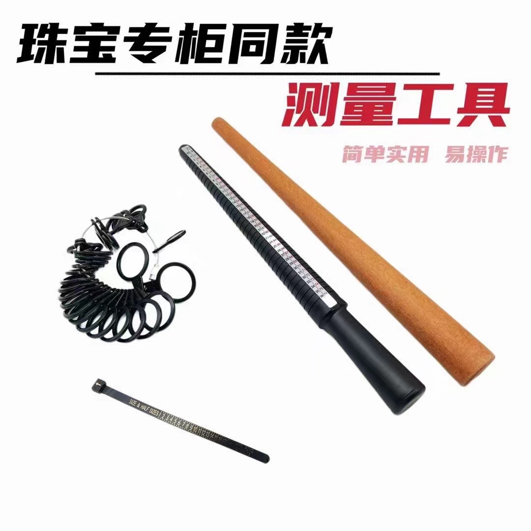 戒指圈戒指棒戒指尺寸手寸量号戒指测量工具手指尺围软尺戒指扩大