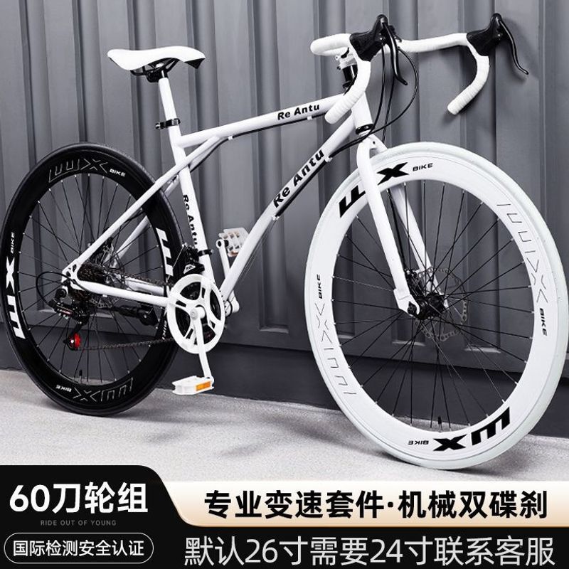Road Bicycles for Adults, Students, Teenagers, Lightweight, Variable-Speed, Fixed-Gear, High-Quality, Solid-Tire, Unisex Racing Bikes Road Bicycles for Adults, Students, Teenagers, Lightweight, Variable-Speed, Fixed-Gear, High-Quality, Solid-Tire, Unisex Racing Bikes