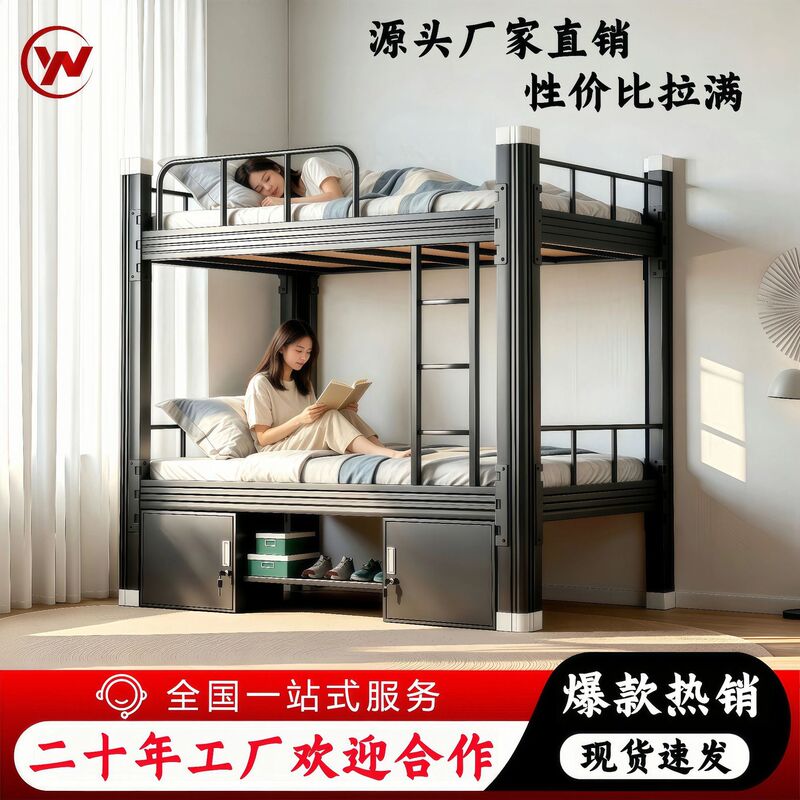 Floor Climbing Ladder Apartment Bed Steel Frame Bed Thickened Bunk Bed Student Dormitory Staff High and Low Bed Top and Lower Bed Iron Bed Floor Climbing Ladder Apartment Bed Steel Frame Bed Thickened Bunk Bed Student Dormitory Staff High and Low Bed Top and Lower Bed Iron Bed