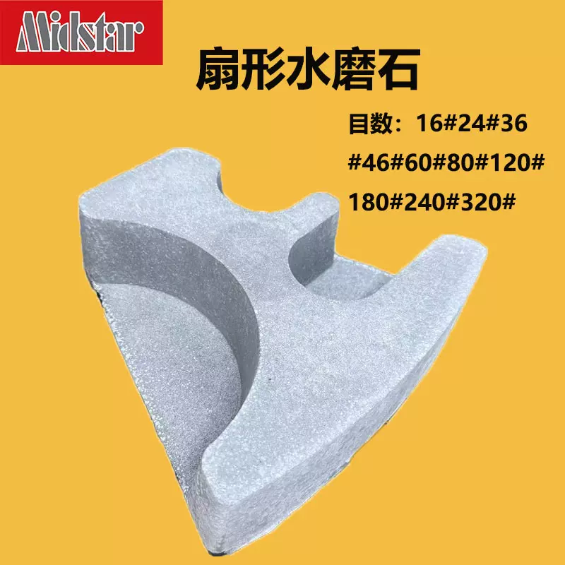 石材打磨抛光水磨石大理石磨块菱苦土碳化硅磨石