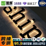 户外门头广告牌亚克力霓虹灯树脂发光字品牌灯箱跨境高级感招牌