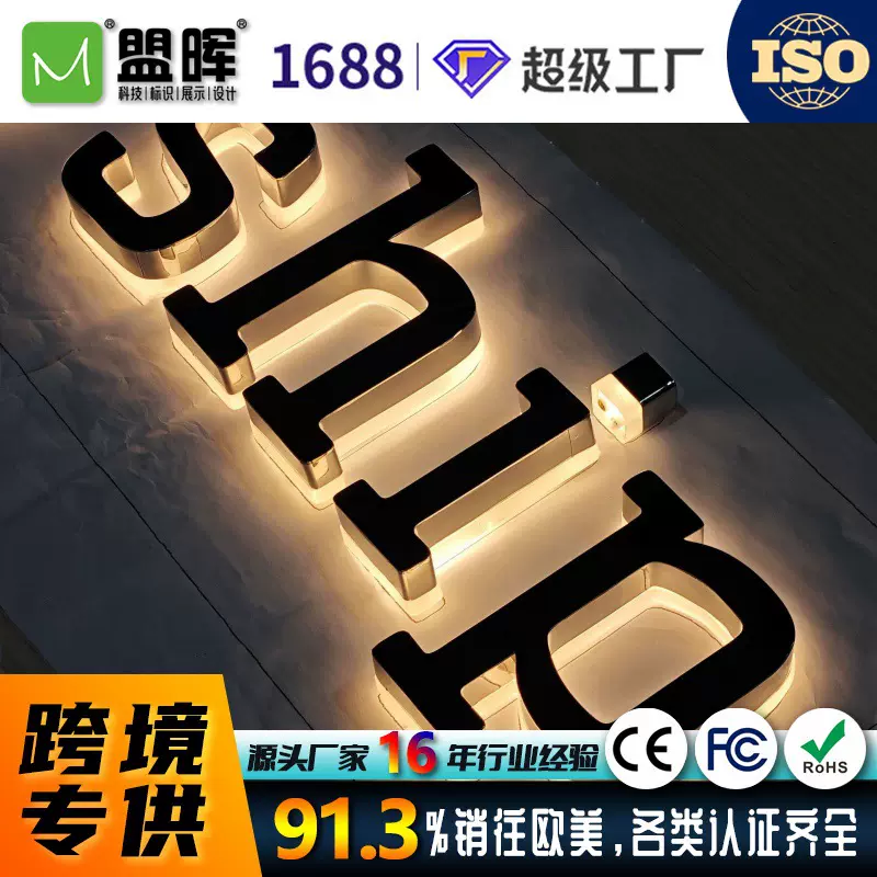 户外门头广告牌亚克力霓虹灯树脂发光字品牌灯箱跨境高级感招牌
