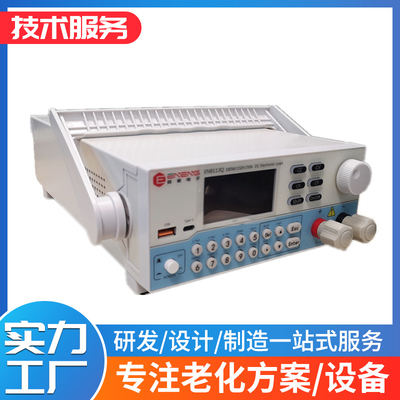 PD QC快充电源适配器测试负载仪 负载生产厂家