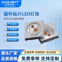 5054RYB�������ɫLED����0.2W 660/590/460nm�ɶ���ר�÷��Ⲩ��