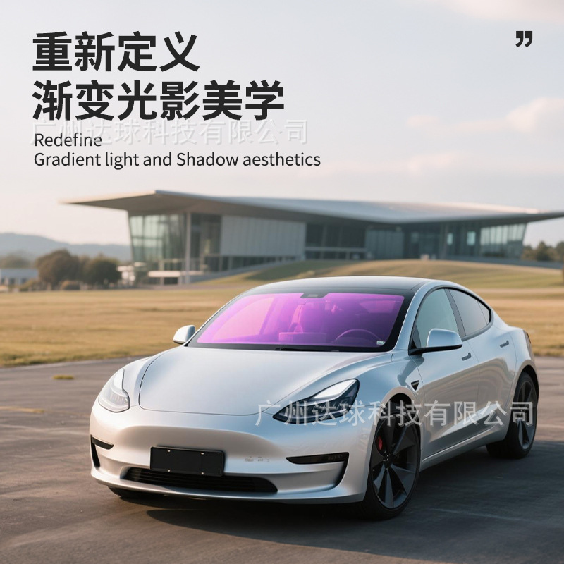 Ghost Rose Colorful Front Film Imperial Purple Car Insulation Film Color Changing Car Film Car Solar Film Wholesale