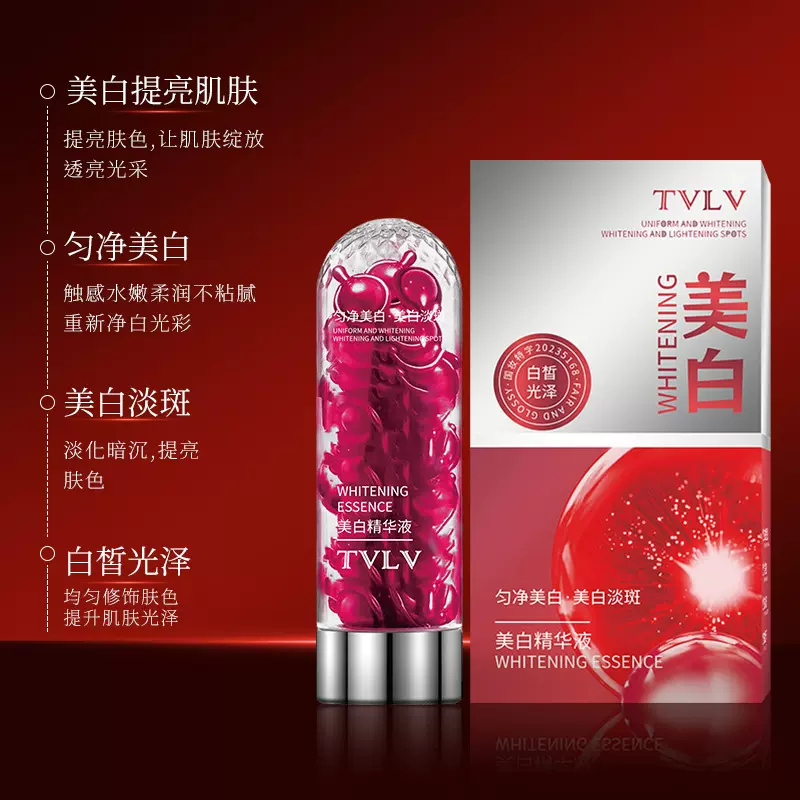 TVLV美白精华液面部护肤补水保湿次抛提亮肌肤美白淡斑胶囊精华