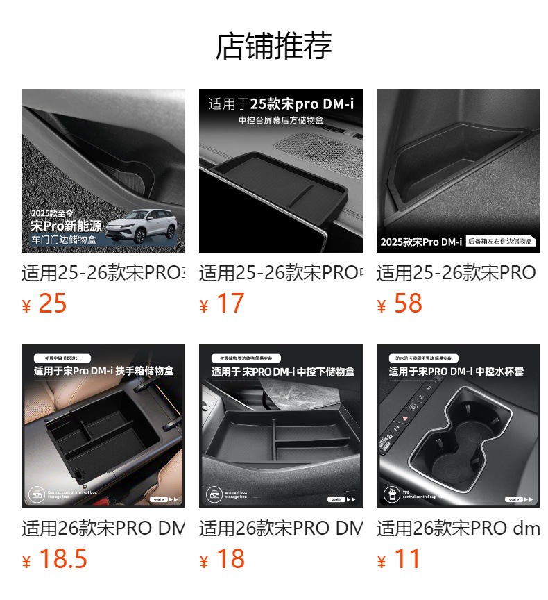 Suitable for 25-26 Models of Song Pro Dmi, Wireless Charging Silicone Anti-Slip Mat for the Central Control, Special Modification Accessories for Automotive Products