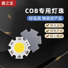 户外室内灯带诱鱼灯商业照明灯具等领域cob幻彩贴片专用灯珠