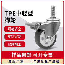 1寸1.251.5寸TPE万向轮灰色转向轮通花轮橡胶推车脚轮滑轮静音