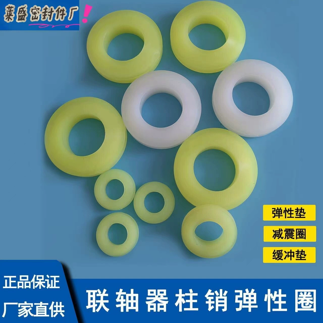 Полиуретановая муфта штифт эластичный коврик резиновый коврик эластичный кольцо из говяжьего сухожилия 18*35*9 амортизирующий коврик резиновый коврик для ног