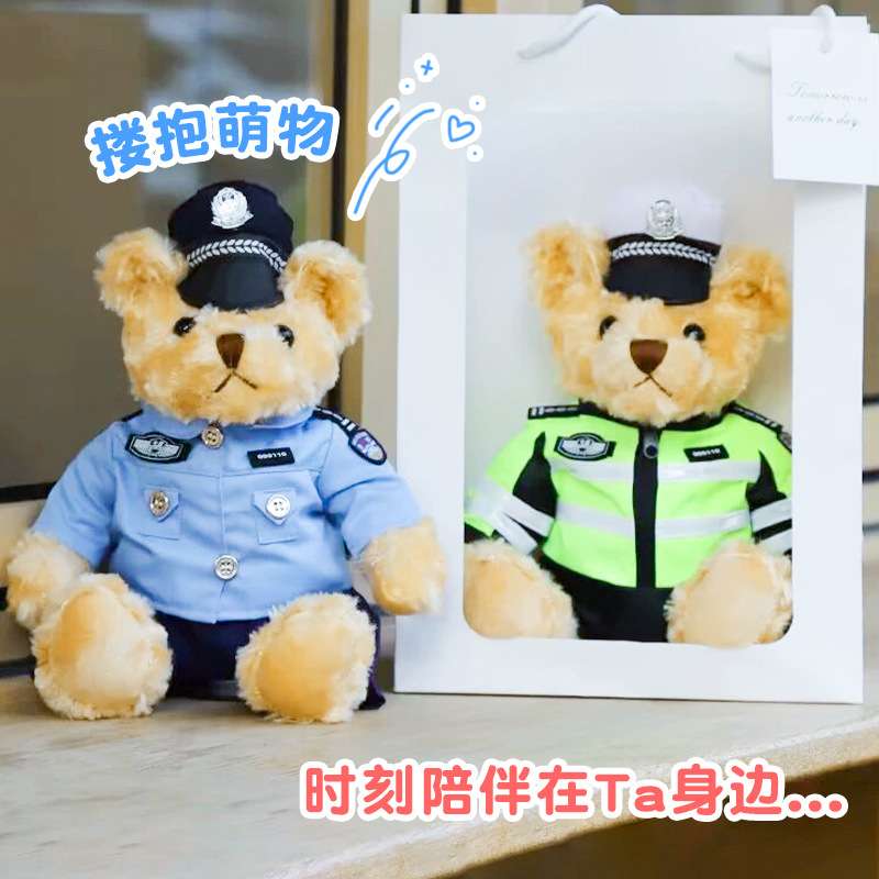 Shake lo mismo traje de ciclismo de policía de tráfico osos muñecas policía osos de peluche muñecas muñecas agarrar muñecas