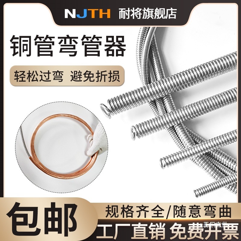 批发空调铜管弯管器12内弹簧14弯簧握折弯器16湾弹黄冰箱安装