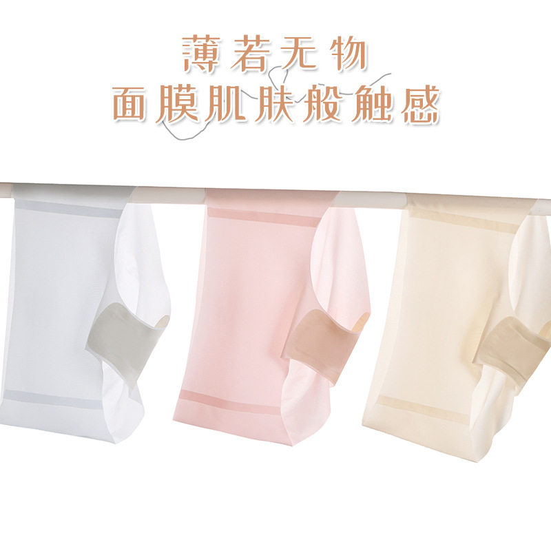 10D Ultra-thin Mask Pants Ice Silk Panties Women's Cool Pants Naked Feeling Silky Anti-bacterial Mulberry Silk Crotch Seamless Briefs