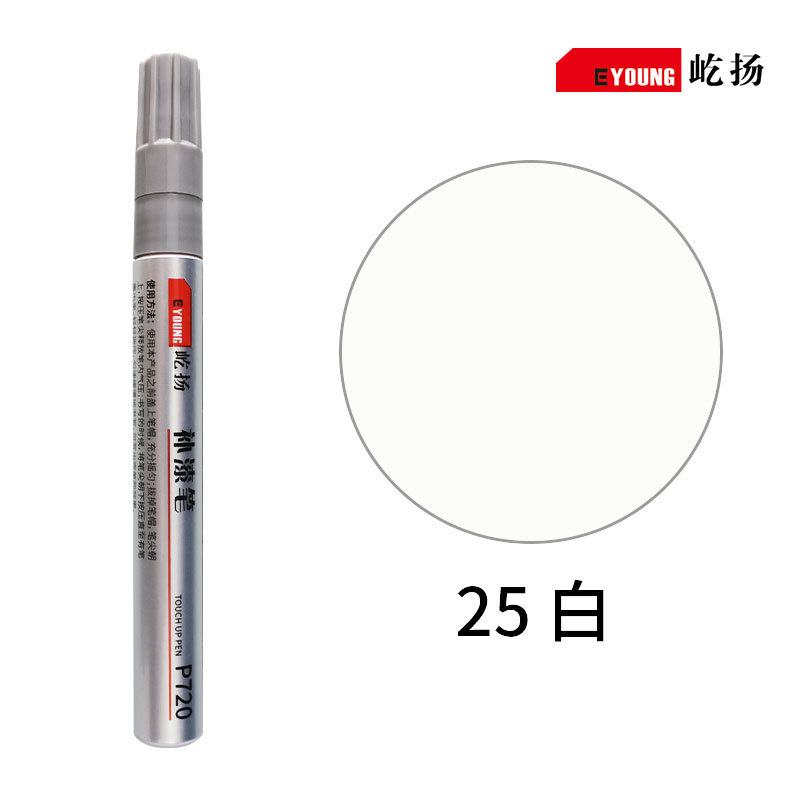 Huizhong Yiyang Aluminum Alloy Touch Up Paint Pen Scratch Repair Waterproof Rustproof () - 25-white