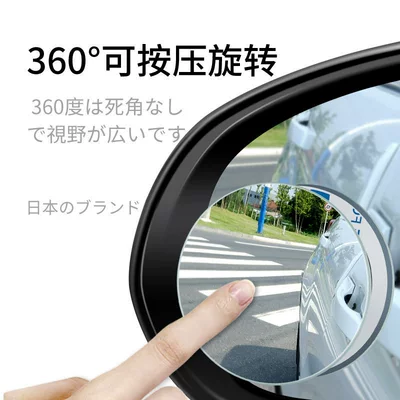 High-Definition Reflective Blind Spot Mirror, 360-Degree | Large field of view rear view auxiliary mirror