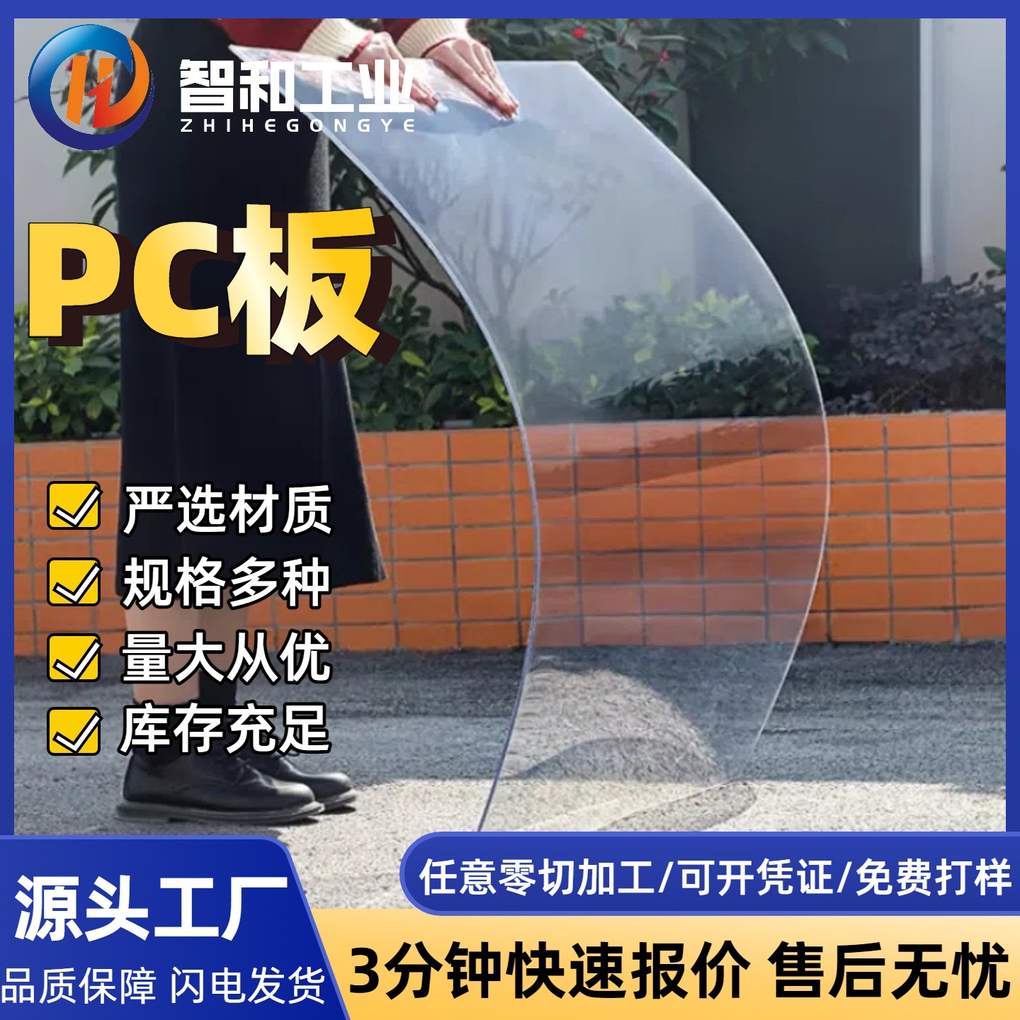 批发透明pc板耐力板采光板聚碳酸酯板机械透明视窗板体育场顶棚