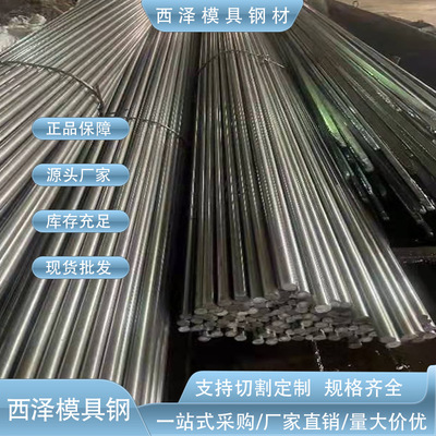 欧标1.2363研磨冷作模具圆钢1.2363高韧性模具圆棒SKD12淬火圆棒