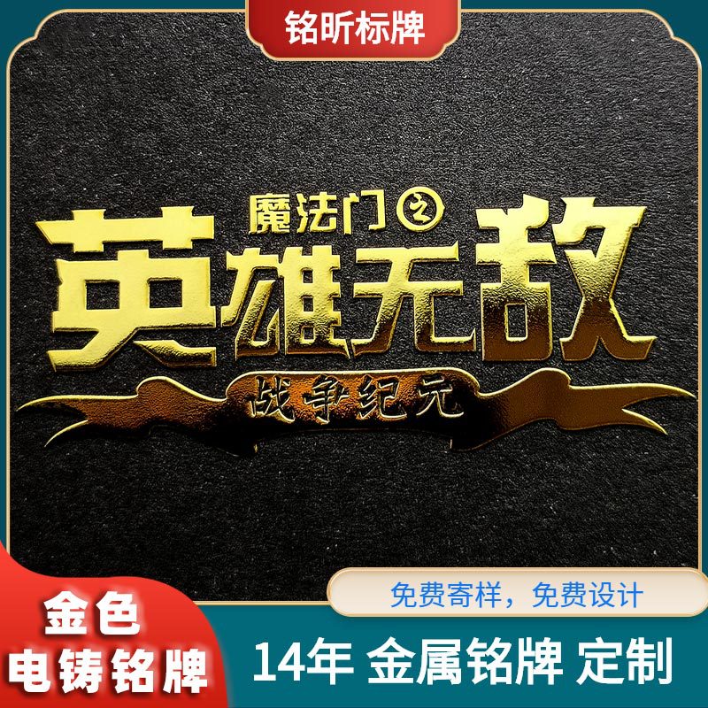 佛山标牌工厂铭牌生产电铸标牌UP商标泳池设备铭牌金属分体铭板