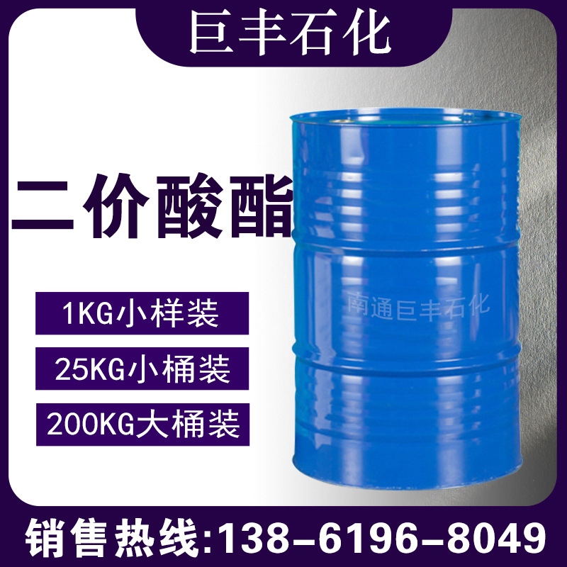 二价酸酯 DBE 混合二元酸酯 溶剂MDBE 1公斤起售