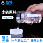 夏季生物凝胶蓄冷保温包食品冷链保鲜冰包冰袋保冷剂冷源环保速冷