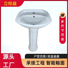 工程工厂批发落地立柱洗脸盆卫生间洁具台上下通用面盆洗漱支架