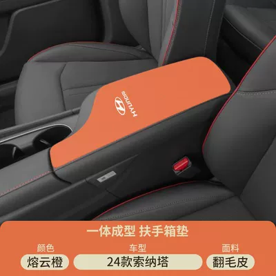 Armrest box pad Box Mat Sonata 11Th Generation - suede-special-armrest-box-mat-molten-cloud-orange-24-25-11th-generation-sonata