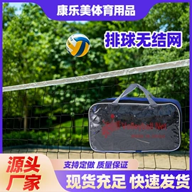 球网;足球门/网;羽毛球网