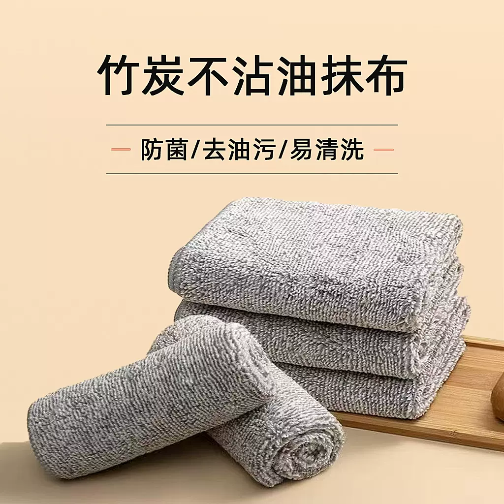 加厚竹炭懒人家用厨房吸水抹布清洁洗碗巾去污不掉毛清洁布