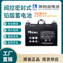 �L����늳�6-GFM-33 12V33AH ��늙� ���� ������������