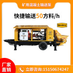 矿用混凝土输送泵价格 煤矿用井下防爆混凝土输送泵价格 厂家直供