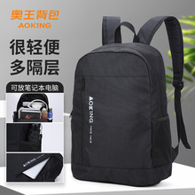 双肩包男士背包防水大容量旅行包英伦风商务休闲电脑包大学生书包