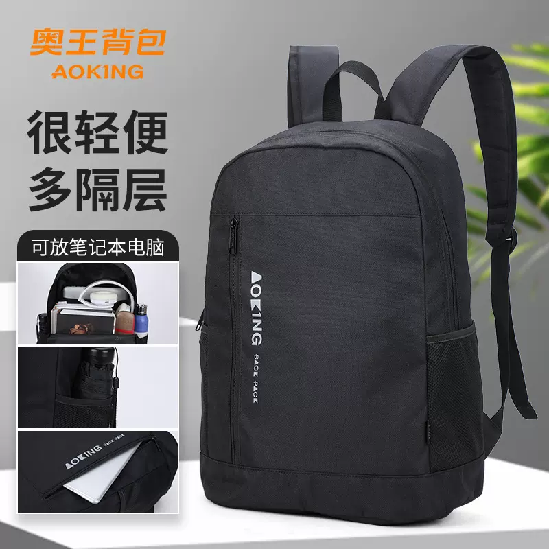 双肩包男士背包防水大容量旅行包英伦风商务休闲电脑包大学生书包