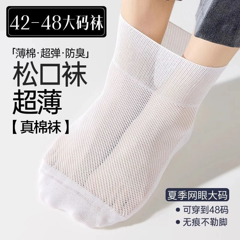 【Non-Binding】Cotton Socks for Middle-Aged and Elderly People, Summer Socks for Men and Women, Loose-Fitting Socks for Pregnant Women, Solid Color, Thin Summer Style 【Non-Binding】Cotton Socks for Middle-Aged and Elderly People, Summer Socks for Men and Women, Loose-Fitting Socks for Pregnant Women, Solid Color, Thin Summer Style