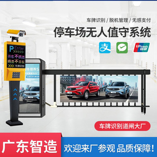 Advertising Gate Dc Brushless Electric Fence Access Control Lift Rod Gate License Plate Identification All-In-One Machine Discount