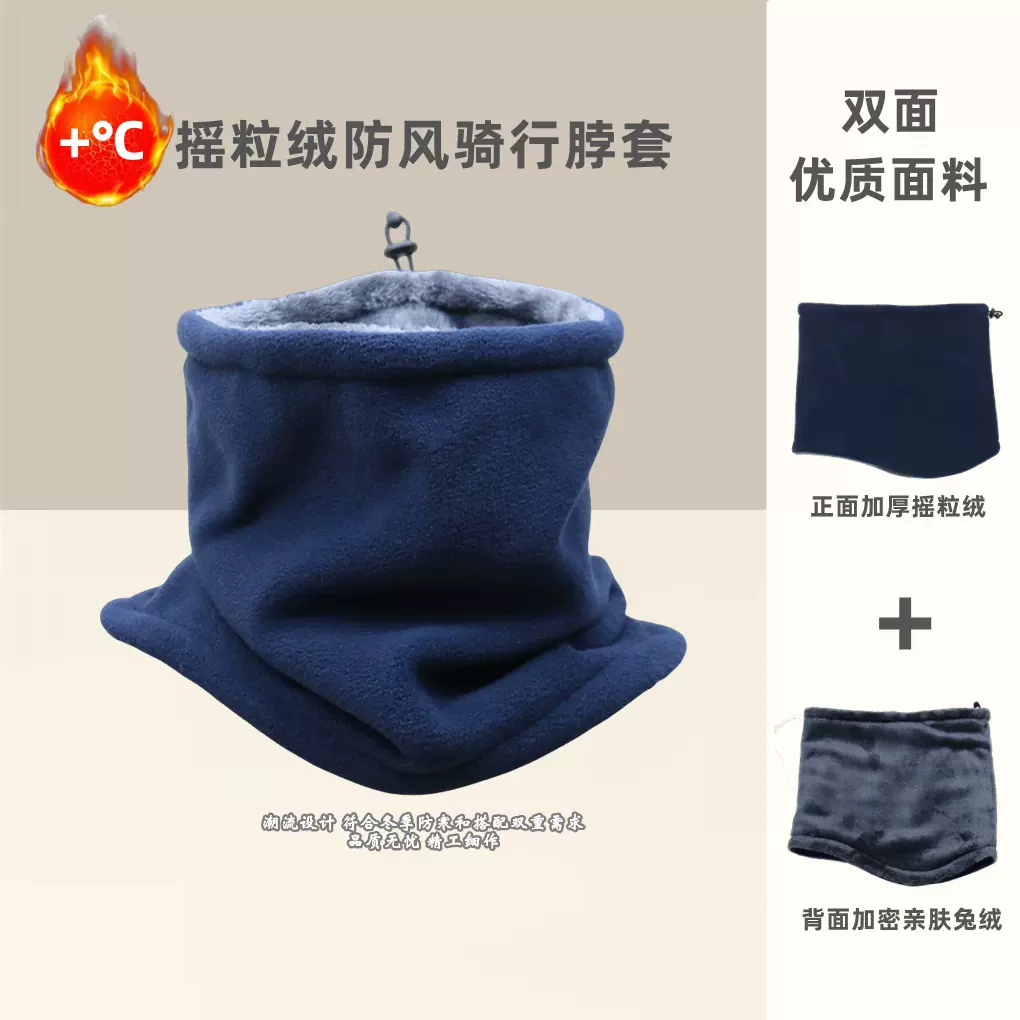 琵曼朵跨境秋冬骑行防风脖套冬季户外运动滑雪摇粒绒保暖头套面罩