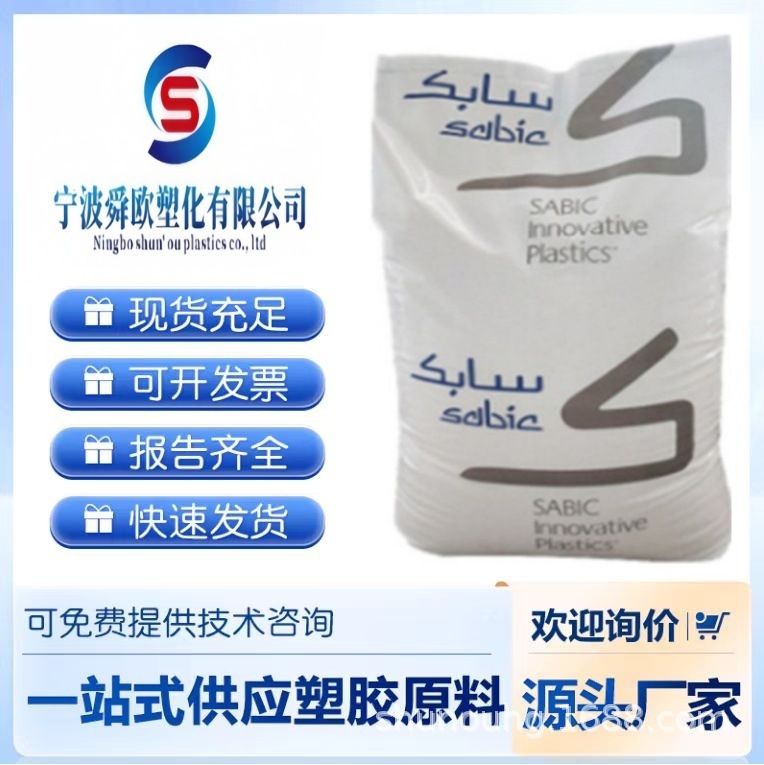 抗紫外线 PBT 420SE0U 沙伯基础 玻纤增强 汽车部件应用