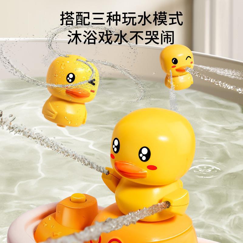 Baby shower juguetes niños infantil pequeño pato amarillo jugando artefacto de agua eléctrica traje de pulverización de agua al por mayor