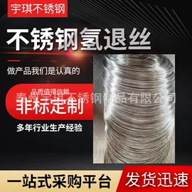 不锈钢弹簧线;焊丝;不锈钢中硬线