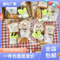 Милая маленькая еда плюшевая кукла креативная подвеска для ключей кукла набор из пяти частей