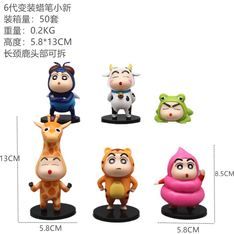 子供のアニメクレヨンしんちゃん人形ハンドフィギュアトレンディなブラインドボックスセットデスクトップ人形モデル装飾品ガシャポンおもちゃ|undefined