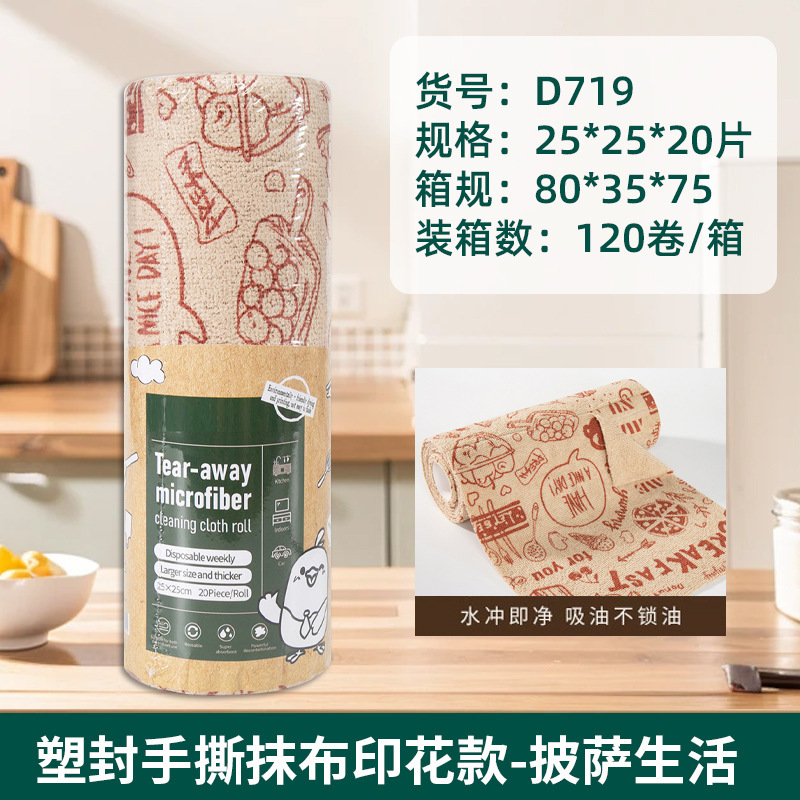 手で切れる雑巾、増粘吸水・吸油キッチンクリーニング雑巾、家庭用マイクロファイバープラスチックシールプリント手で切れる雑巾|undefined