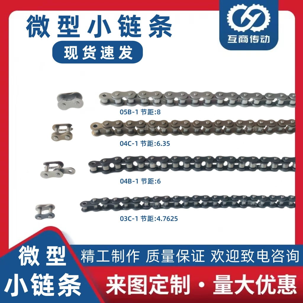 Промышленная цепь 05B(2.5 мин) цепь 05B-1*5 м шаг 8MM с 2.5 мин звездочка