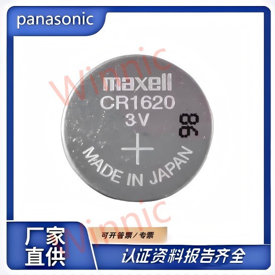 万盛CR1620 进口纽扣电池 智能水表 迷你PC 桌面电脑 主板后备RTC