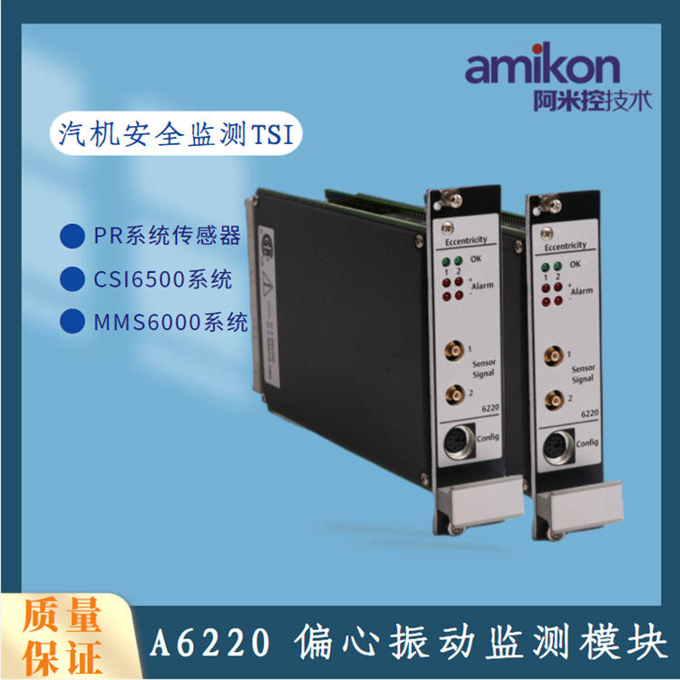 PR6423/000-031 CON041 热控TSI大机轴振位移传感器