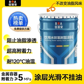 防腐涂料;丙烯酸涂料;底漆