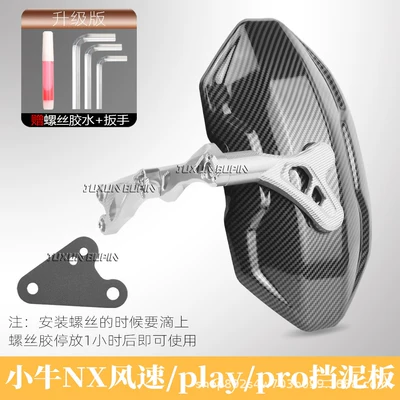 use with the flat fork and for – Electric vehicle fender - exclusively-for-maverick-nx-seriesthird-generation-rear-mudguard-in-silver